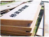 橋梁用鋼板